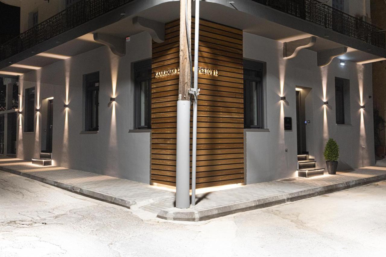 Billmar Luxury Apartment In The Center Of ยีธิโอ ภายนอก รูปภาพ
